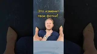 Как делать фотографии интереснее! Нестандартная точка съёмки.