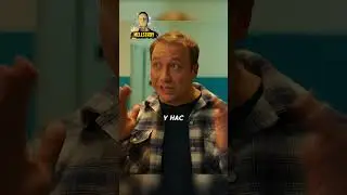 Давай замутим, все так делают... 🤣 #shorts #фильмы #кино #юмор