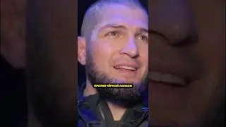 Хабиб о бое Умара за пояс / #ufc #юфс #хабиб