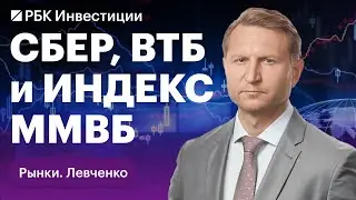 Сбер на новом максимуме с начала 2022. Индекс ММВБ закрыл неделю на новом максимуме с осени