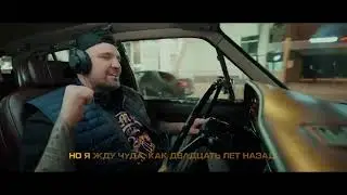 25/17 - Жду чуда (MC TAXI)