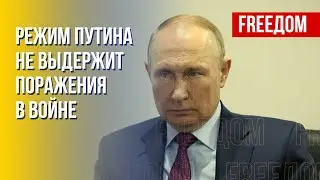 Россия после Путина. Кто возглавит страну. Канал FREEДОМ