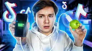 ПРОВЕРКА ЛАЙФХАКОВ ИЗ ТИК ТОК! проверяю классные lifehack из tik tok