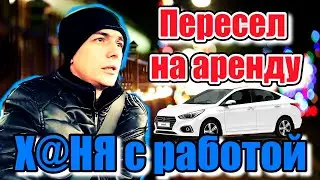 Взял в аренду Солярис для работы в Яндекс такси.Какой график выбрать?Эконом или Комфорт?Такси Казань