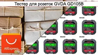 Тестер для розеток GVDA GD105B | #Обзор