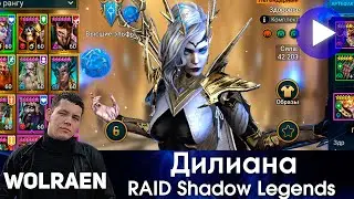 ДИЛИАНА | Raid Shadow Legends | Wolraen