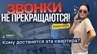 💸 ⬇️ Цены на недвижимость в Турции ПАДАЮТ? Продажа квартиры в центре Алании 1+1