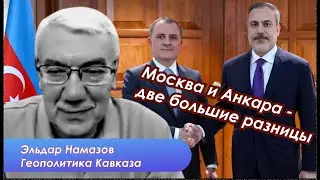 Визит в Анкару в контексте борьбы России за место в тюркском мире