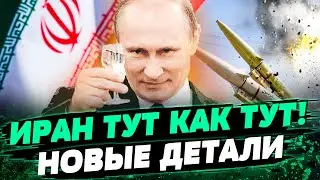 РЕАКЦИЯ ЗАПАДА: иранские ракеты едут к Путину! Чем вновь ЗАПУГИВАЕТ? Где будет бить? — Лисный