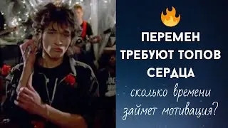 🟠 Управление изменениями: сколько времени займет нематериальная мотивация персонала?