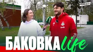 Баковка.Live | Год спустя