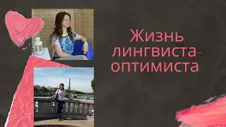 Французский язык и книги