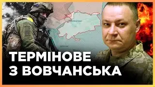 Просування росіян ЗУПИНЕНО. ЗСУ зачищають околиці ВОВЧАНСЬКА та вибивають ворога із позицій. ВОЛОШИН