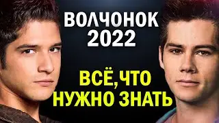 ВОЛЧОНОК - ВСЁ, ЧТО ИЗВЕСТНО О ФИЛЬМЕ (2022) // СЫН ДЕРЕКА, ДАТА ВЫХОДА, СЮЖЕТ, ФОТО СО СЪЁМОК