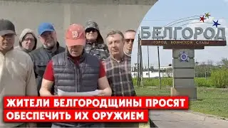 Масштабный пожар в Шебекино, Белгородская область РФ. Местные боятся войны на их территории.