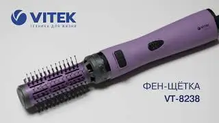 Фен-щетка VITEK VT-8238