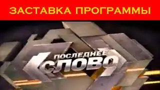 [ОРИГИНАЛ] Заставка программы 