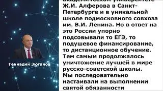 КПРФ Обращение Зюганова к россиянам