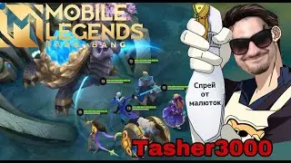 Почти 100 Звезд В Соло  #mlbb #mobilelegend #tasher3000 #мобайллегенд