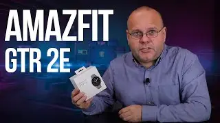 Обзор Amazfit GTR 2e. Миллион циферблатов и правильный always on.