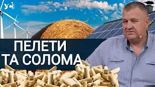 ОДЕСЬКА ОБЛАСТЬ ПЕРЕХОДИТЬ на альтернативні види палива