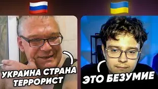 Украина превратилась в страну-террориста. Чат Рулетка