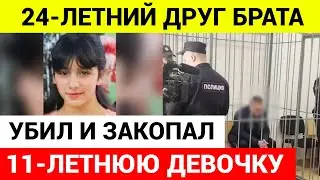 Она ему доверяла, поэтому пошла с ним в тот день