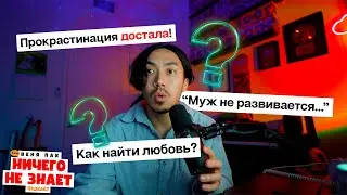 Судебные Разбирательства в Америке и Прокрастинация!