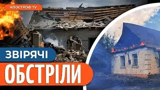 Авіаційний та артилерійський терор: під ударами рф чотири області України