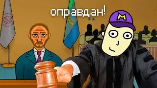 я стал судьёй в банановой республике! JudgeSim, симулятор судьи