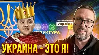 Все, кто меня критикуют - агенты Кремля и Путина