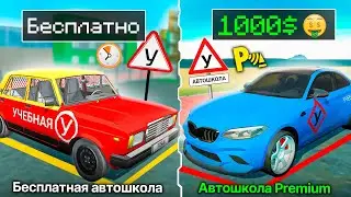 ⚠️АВТОШКОЛА ЗА 0 РУБЛЕЙ ПРОТИВ АВТОШКОЛЫ ЗА 1000$ ЧЕЛЛЕНДЖ ! РЕАЛЬНАЯ ЖИЗНЬ В СИМУЛЯТОР АВТОМОБИЛЯ 2