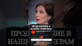 ‼️ ЕЛЕНА БОНДАРЕНКО РАССКАЗАЛА ВСЮ ПРАВДУ О ЗЕЛЕНСКОМ! ЗРИТЕЛИ АПЛОДИРОВАЛИ СТОЯ! #новости #stopwar