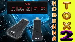 Новинка TV Stick TOX2 Который удивляет Возможностями и Характеристиками Распаковка