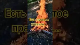 Есть простое правило...