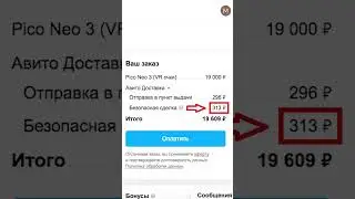 НОВЫЙ ПРИКОЛ АВИТО ДОСТАВКИ - КОМИССИЯ с ПРОДАВЦА за ПРОДАЖУ #shorts #авито #авитодоставка