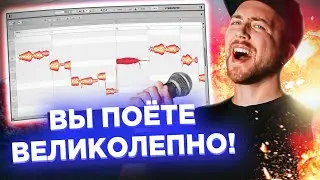 АВТОТЮН. Новая музыка или её КОНЕЦ?