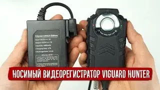 Видеорегистратор ViGuard HUNTER. Подробный обзор.