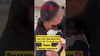 Помогите пожалуйста