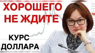 Курс доллара - на краю  | Американский рынок - зелёные ростки надежды