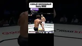 После этого боя боссы UFC были ОБЯЗАНЫ подписать этого ФОКУСНИКА в свою лигу #shorts