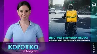 Выстрел в курьера Glovo: почему МВД тянет с расследованием