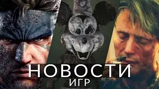 Новости игр! Death Stranding 2, Metal Gear Solid, Infestation 88, Fortnite, The Dark Pictures