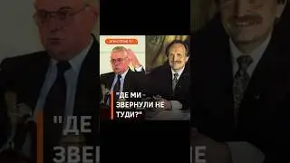 Перші президентські вибори 1991 року: як би українці голосували зараз? #shorts #чорновіл #кравчук