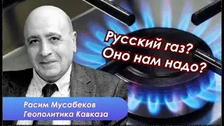 О чем договорились SOCAR с Газпромом и визит Путина в стратегии баланса