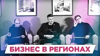 СТРОИТЕЛЬНЫЙ БИЗНЕС. Как увеличить прибыль в регионе | РАЗБОР БМ ЦЕЛЬ | Степанов Дмитрий