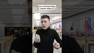 Купил бы себе такой айфон? 😅🤟 #iphone #apple #iphone15 #айфон #эпл