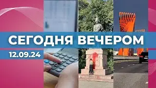 ЕЦБ снизил ставки | Акт вандализма | Южный мост