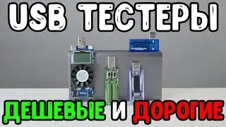 Китайские USB Doctor и USB Tester с Aliexpress