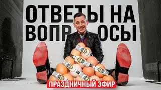 Планы по инвестированию на 2024 год. Ответы на вопросы!